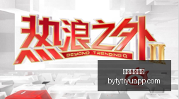 抢购,债券热潮,华尔街资金,博鱼体育官网,博鱼体育app下载