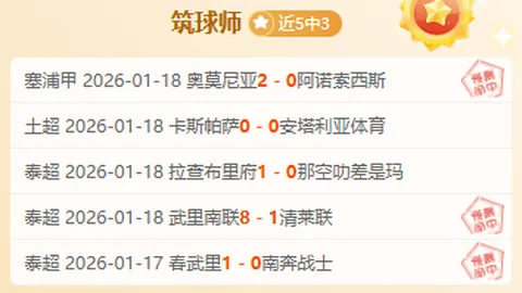 《格列兹曼闪耀西甲绿茵场：生涯第550战，马竞辉煌之旅再续传奇第6篇章》